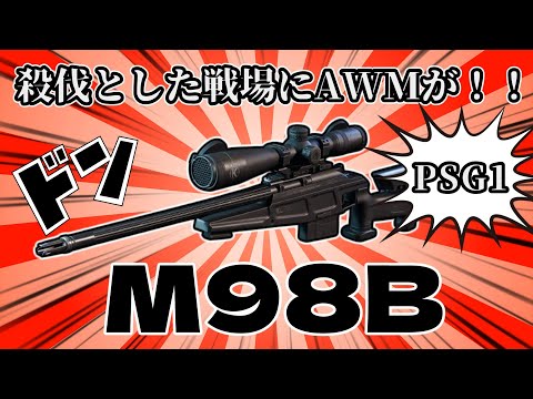 R93ツヲイ！（よわい）【ゆっくり実況/Delta Force】