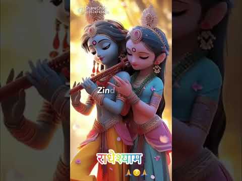 Krishna hai to pyare pyare unse pyari Radhe