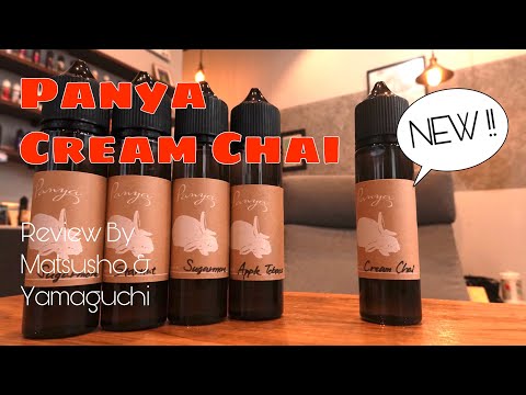 【新作】Panya Cream Chaiレビュー!!