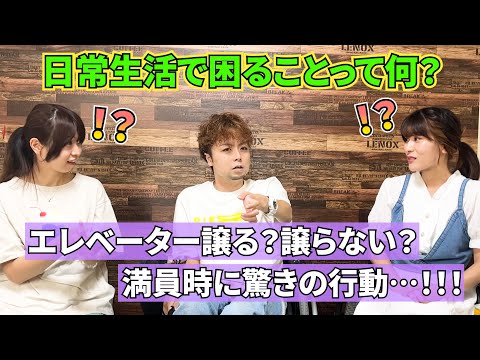 車椅子目線と難聴目線それぞれの大変なこと語り合ってみた！