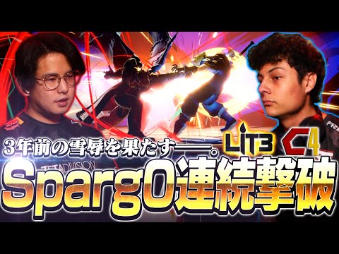 Sparg0クラウドにリベンジを果たすだけでなく2大会連続で倒すてぃーカズヤマン【LIT3】【Cirque4】【スマブラSP】