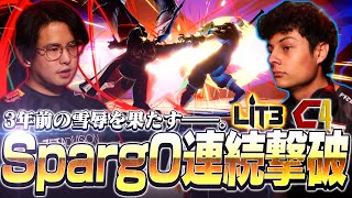 Sparg0クラウドにリベンジを果たすだけでなく2大会連続で倒すてぃーカズヤマン【LIT3】【Cirque4】【スマブラSP】