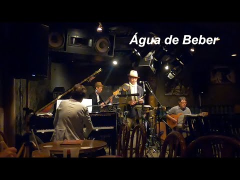 ボサノバの名曲！　Água de Beber（おいしい水）／Live@ Jazz inn Lovely