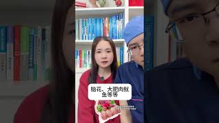 吃他汀注意5种东西医学科普 抖出健康知识宝藏 血脂 健康科普