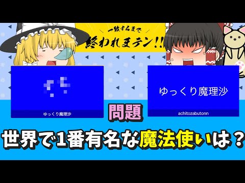 【一致するまで終われまテン】奇跡の一致はあるのか!?