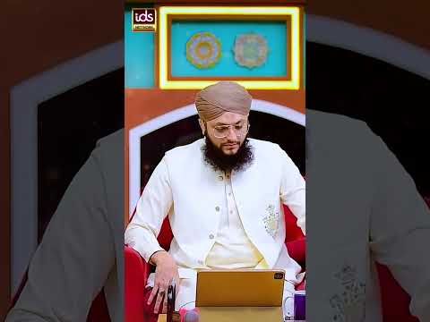 Qayamat Ke Din Mun Ke Bal Kon Chaly Ga? | Quiz Competition | Hafiz Tahir Qadri