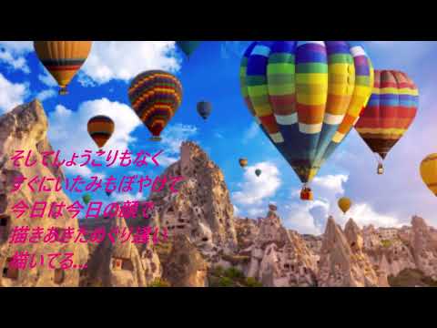 庄野真代　飛んでイスタンブール【歌詞あり】Cover　kei