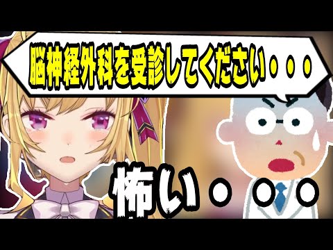 健康診断を受けてまさかの結果になった鷹宮リオン【にじさんじ/にじさんじ切り抜き/鷹宮リオン/鷹宮リオン切り抜き/雑談】