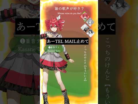 もういいよ【誰の歌声が好き？】#歌ってみた #vocaloid #重音テト