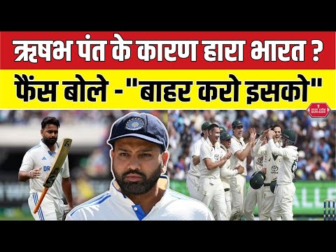 Melbourne Test में क्या ऋषभ पंत के कारण हारी टीम इंडिया | Why india loss 4th test