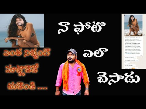 ఫొటోస్ మార్ఫింగ్ చేసి నాన్ను బెదిరిందం అనుకొన్నాడు పాపం