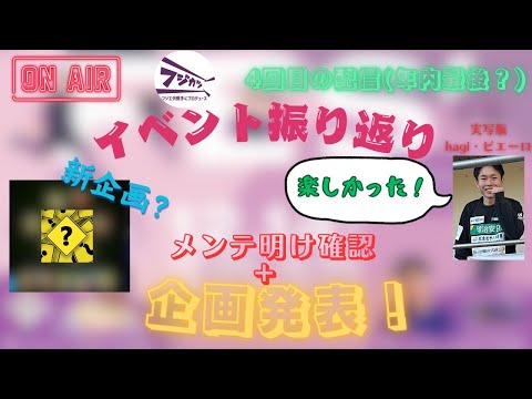 【第4回配信】【efootball2025】 年内最後！かも？イベント振り返りと新企画発表等(フレマ🙆‍♀️) #efootball2025 #イーフト