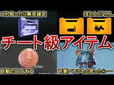 【ヌルゲー化注意】バイオの最強アイテム4選！