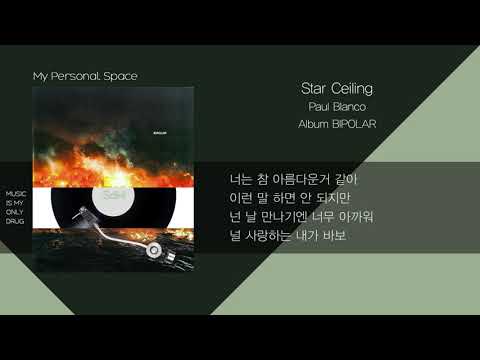 [가사해석/번역] Paul Blanco(폴 블랑코) - Star Ceiling / 가사(Lyrics)