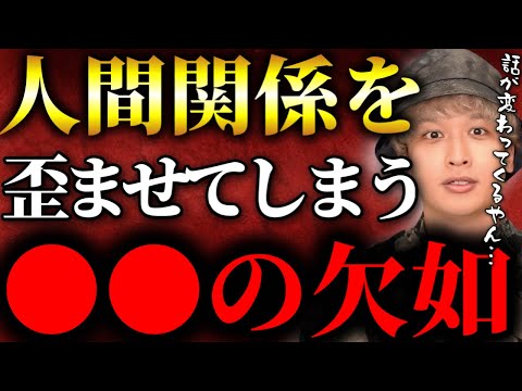 この感覚だとヤバい⁉関わる場に不調和を起こす●●の欠如【TOLANDVlog】