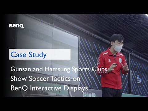 [Case Study KR] Gunsan and Hamsung Sports Clubs Show Soccer Tactics on BenQ Interactive Displays