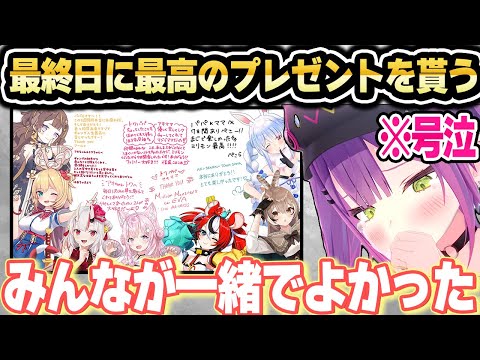 【ホロGTA】最終日にギャングのパパへ最高のプレゼントが送られる【ホロライブ 切り抜き/常闇トワ/アキロゼ/兎田ぺこら/博衣こより/百鬼あやめ/アーニャメルフィッサ】