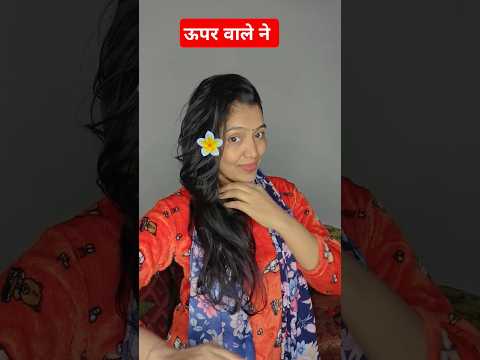 अपने बारे में कभी बुरा मत सोचो 😜| funny shorts #funny #comedy #shortsvideo #versha1985 #vershakawale