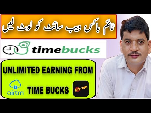 Unlimited work on timebucks|timewall unlimited tasks|do tasks on timebucks|timebucks tasks tricks