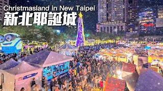 新北耶誕城全區散步，板橋人的驕傲？惡夢？假日瘋狂人潮｜4K HDR｜2024 Christmasland in New Taipei City, Taiwan｜2 hours Night Walk