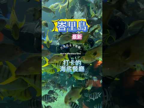 它榮獲2024年最佳奢華獨特體驗獎