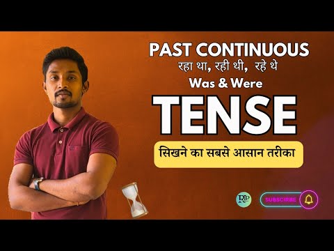 Past Continuous Tense | Was / Were + Verb + ing | Learn English Grammar in Hindi With Rulepo