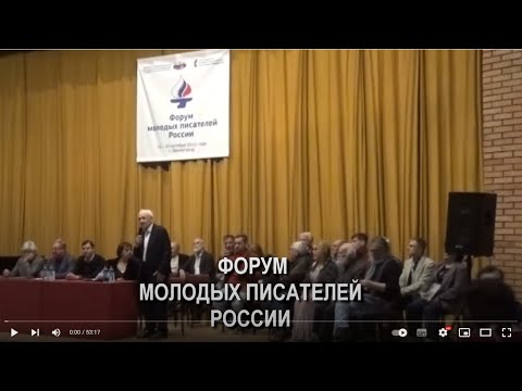 Открытие Форума молодых писателей - 2022