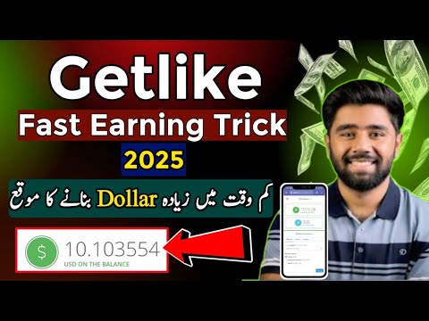 Getlike 2 Fast Earning 🤑 tricks 2025 getlike se jyada earning kaise kare @KashifMajeed @themrhow