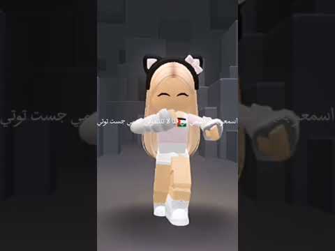 شرايكم باسم #roblox #robloxaftereffectsedit #robloxedit