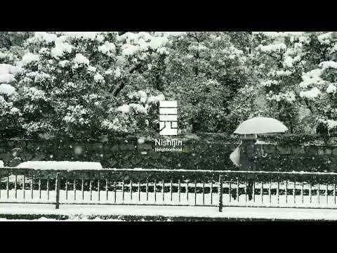 西陣ネイバーフッド／Nishijin Neighborhood 「大雪」