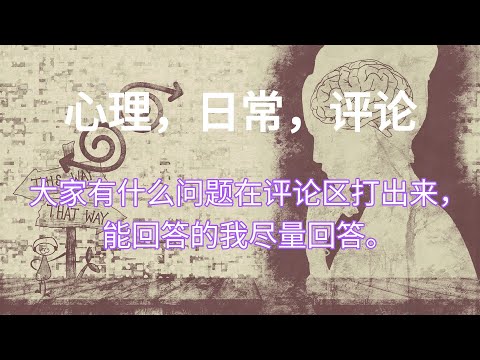 【完整版】第一次直播回放，一刀未剪版