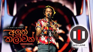 Midlane Season | Aluth Kalawak (අලුත් කලාවක්) Live in Concert