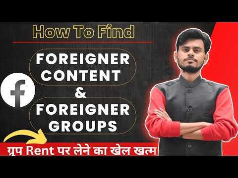 🔥How To Find Foreigner Content And Foreigner Groups|| ग्रुप Rent पे लेने का खेल खत्म || Fb Money