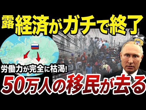 【ゆっくり解説】ロシア経済が最悪に陥っていると認める中央銀行総裁