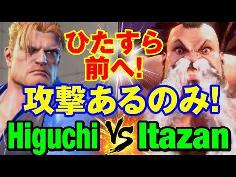 スト6　ひぐち（ガイル）vs 板ザン（ザンギエフ） ひたすら前へ！攻撃あるのみ！　Higuchi(GUILE) vs Itazan(ZANGIEF) SF6