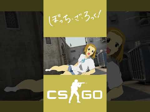 [봇치더락 : CSGO]How to push AL