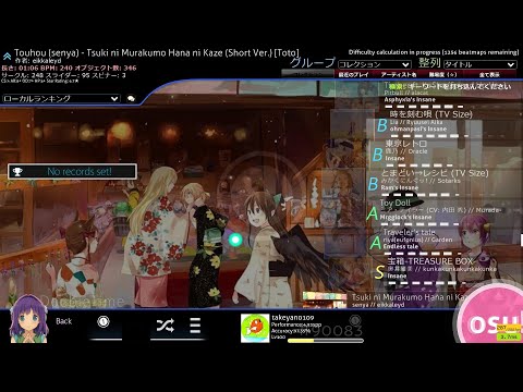 osu! 少しだけ～