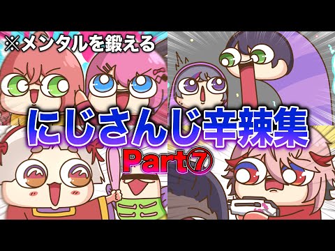 【手描き】にじさんじ『メンタルが鍛えられる 辛辣集⑦』