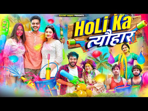 HOLI KA त्यौहार 2024 || Rachit Rojha