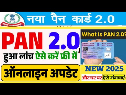 How To Apply Free Pan 2.0 | Apply Pan Card 2.0 Online | Free Update Old Pan Card With New Pan 2.0 ||