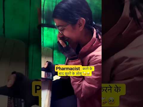 #pharmacist#trending #shortsfeed #shortvideo #viral #shorts #shots #upsc #motivation #youtubeshorts