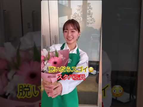 けしからん身体のスタバ店員さん　#shorts #tiktok #starbucks