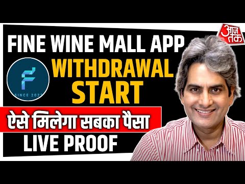 Fine Wine Mall App Withdrawal Problem | Fine Wine Mall Withdrawal Problem | Fine Wine Mall