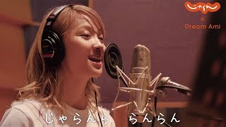 Dream Ami、「じゃらん」新CMソング担当　収録風景のMVも公開