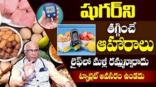 Best Foods for Diabetic Patients || Diabetes Health Tips || Bumper Diet Plan For Sugar Patients