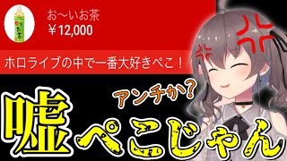 【夏色まつり】ホロライブリスナーの浮気報告場所となり発狂する夏色まつり【ホロライブ/ホロライブ切り抜き】