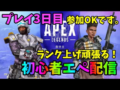 エーペックス生配信【APEX】