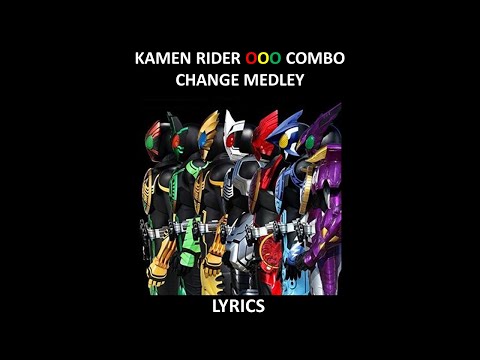 Shu Watanabe (Eiji Hino), Ryosuke Miura (Ankh) & Akira Kushida [OOO Combo Change Medley] Lyrics