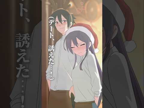 「クリスマス、バイトの人手が足りなくて...」→実は！？ #shorts #アニメ #漫画動画 #クリスマス