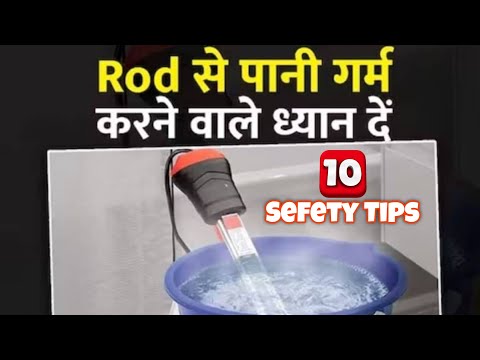 Instant Water Heater Safety Tips! Immersion Rods Safety Tips